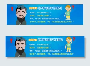 扁平banner