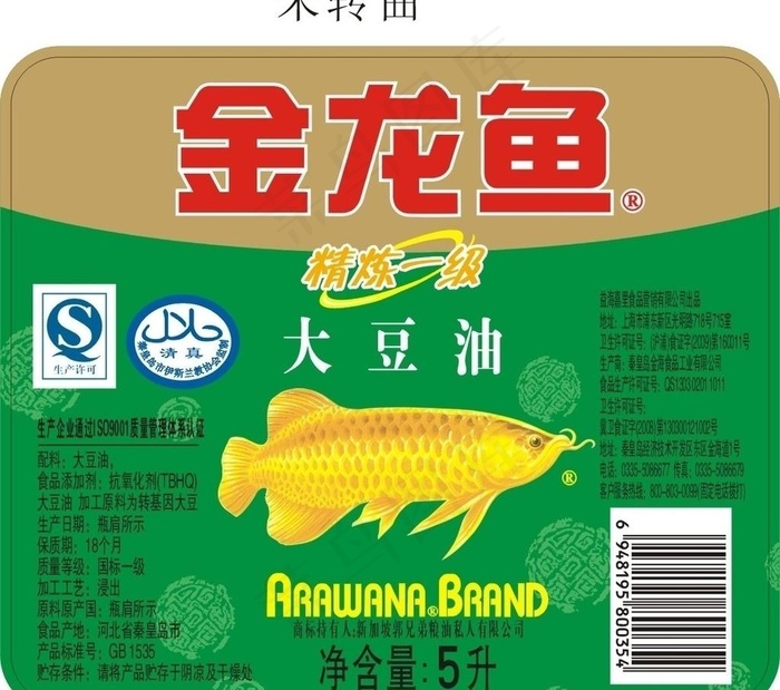 金龙鱼大豆油标签图片cdr矢量模版下载