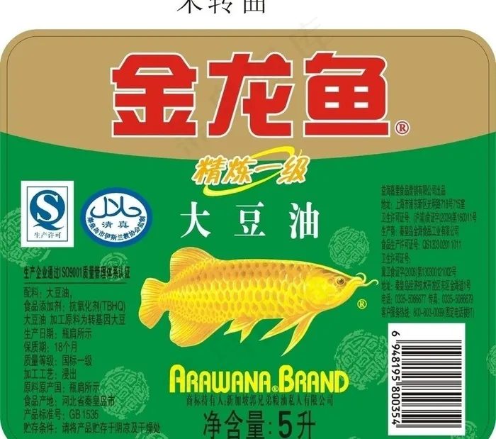 金龙鱼大豆油标签图片cdr矢量模版下载