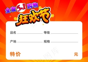 全友 51狂欢节图片