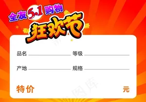 全友 51狂欢节图片