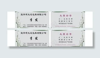 大龙包装名片图片
