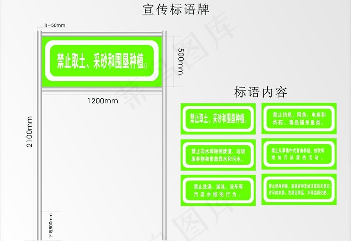 指示牌图示图片cdr矢量模版下载