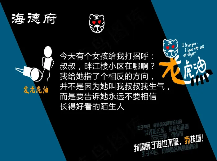 深蓝色高档餐饮幽默提示贴cdr矢量模版下载