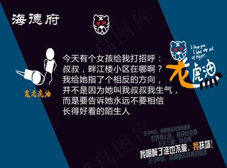 深蓝色高档餐饮幽默提示贴