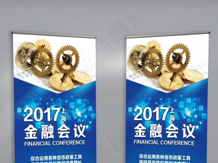 炫蓝风格金融会议X展架psd模版下载