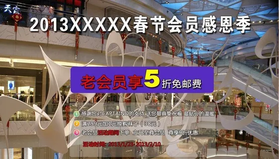商场海报图片 商场海报图片