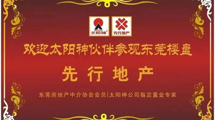 欧美花纹图片cdr矢量模版下载
