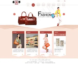 时尚女包首页