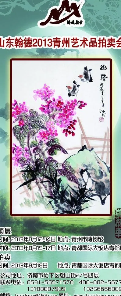 古典易拉宝图片(3150X7087(DPI:100))psd模版下载