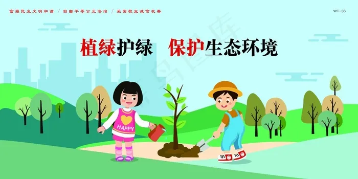 公益广告cdr矢量模版下载