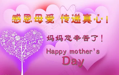 母亲节海报
