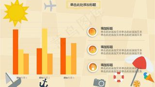 小学教育教学课件PPT模板