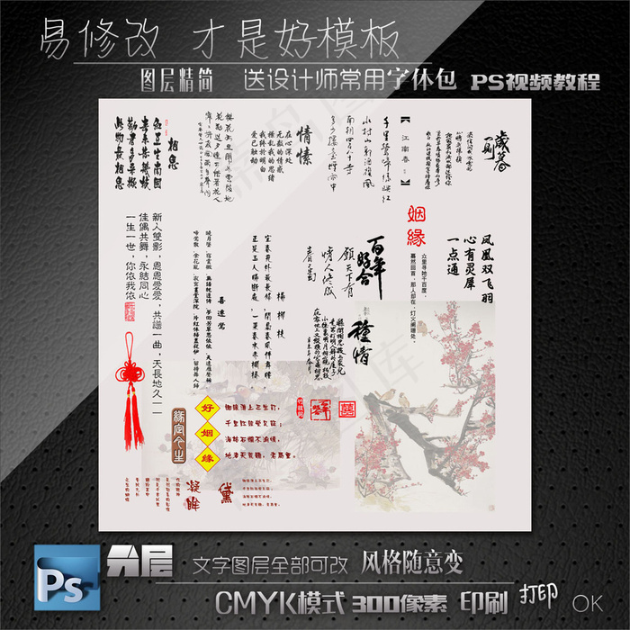 古装艺术字体分层模版psd模版下载