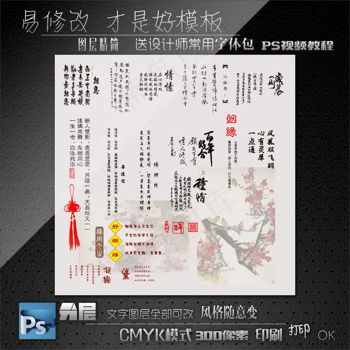 古装艺术字体分层模版psd模版下载