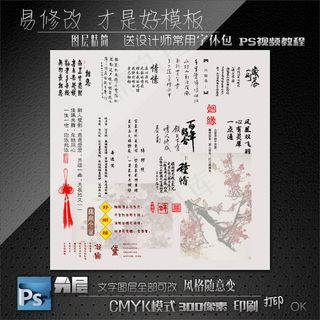 古装艺术字体分层模版