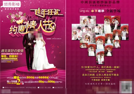 影楼宣传模板下载