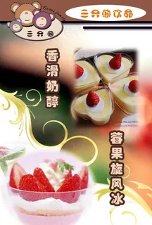 三只熊水吧灯箱 三只熊水吧灯箱