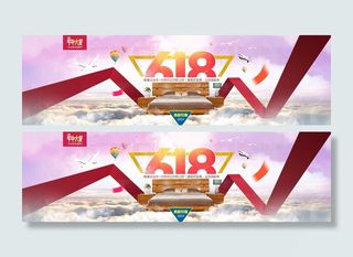 淘宝618家具年中大促促销海报图片