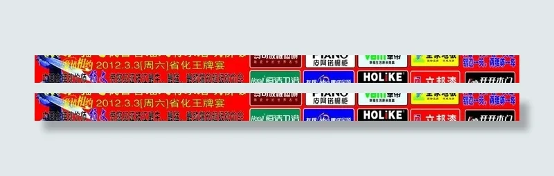 家居砍价会图片psd模版下载
