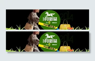 淘宝天猫海报模板素材图片