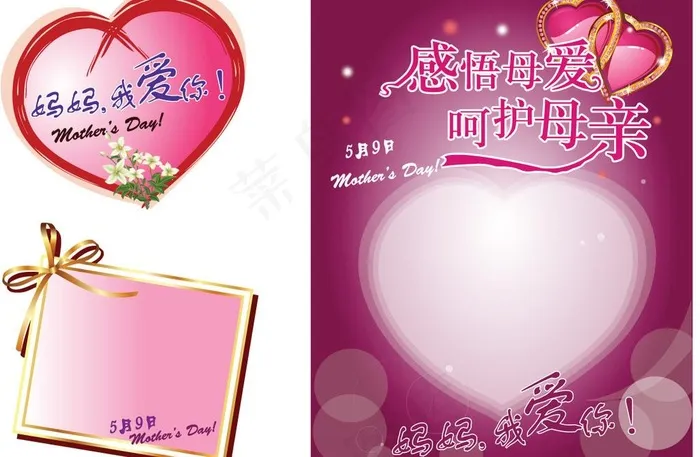 母亲节图片ai矢量模版下载