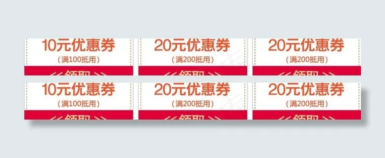 满就送 优惠券图片