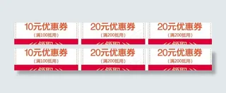 满就送 优惠券图片