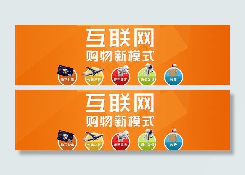 淘宝促销活动图片psd模版下载