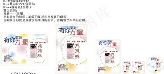 有你更有力量图片