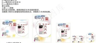 有你更有力量图片