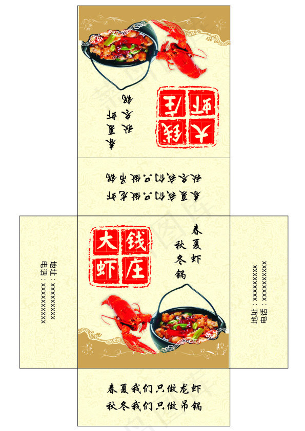 小龙虾餐厅纸巾盒