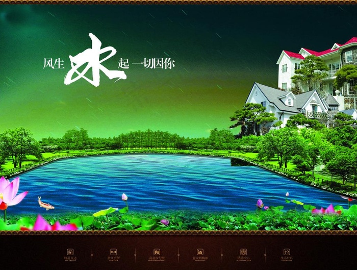 风生水起一切因你图片(2835X2303(DPI:300))psd模版下载