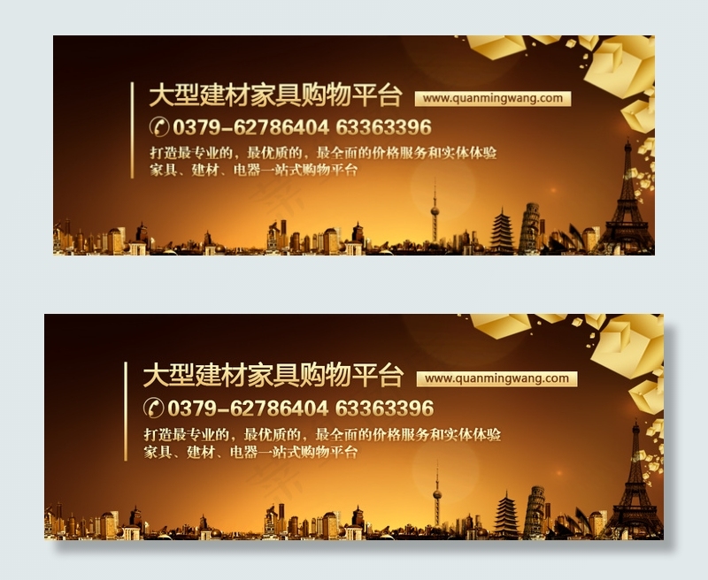 网站广告位psd模版下载