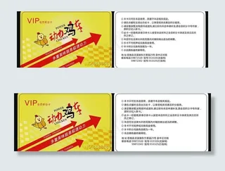 美食vip会员卡素材图片