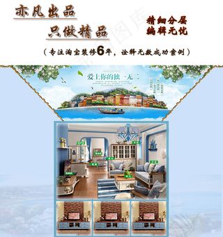 淘宝天猫家具首页地中海宽屏海报宝贝...