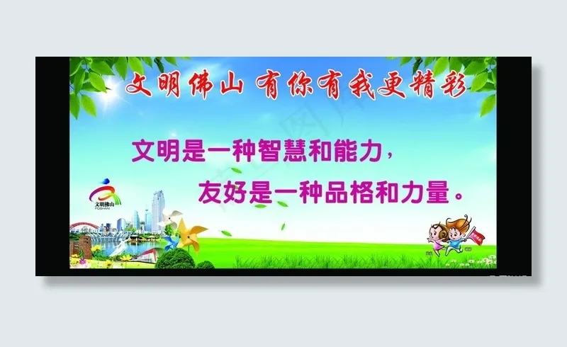 佛山创文海报图片psd模版下载