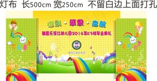 雅居乐滨江幼儿园毕业典礼