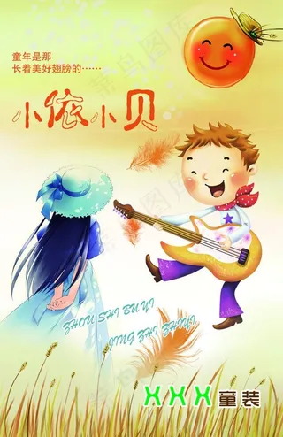 童衣吊牌 卡通图片