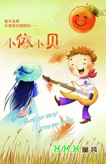 童衣吊牌 卡通图片 童衣吊牌 卡通图片