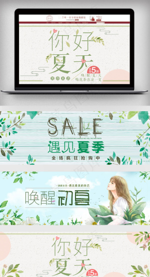 天猫淘宝小清新女装海报banner