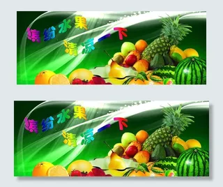 水果 各种水果图片