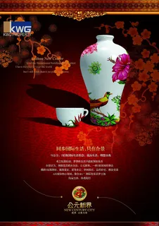 中国风大气房地产开盘海报模板