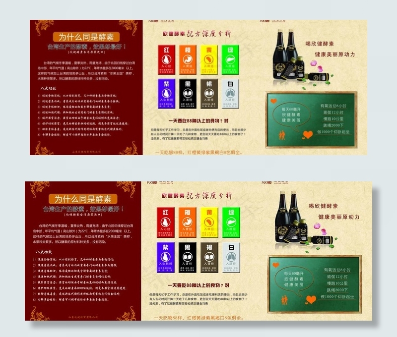 产品单页(7512X3437(DPI:300))psd模版下载