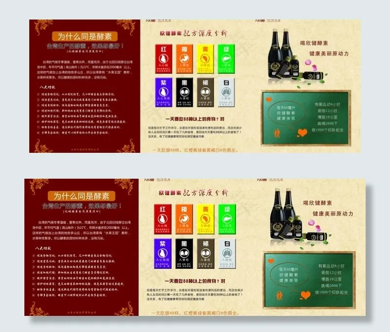 产品单页(7512X3437(DPI:300))psd模版下载