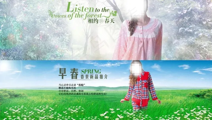 春季轮播图图片(1920X1200(DPI:72))psd模版下载