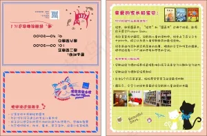 绘本馆