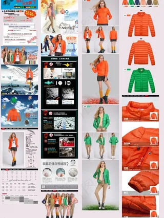 羽绒服宝贝详情图片