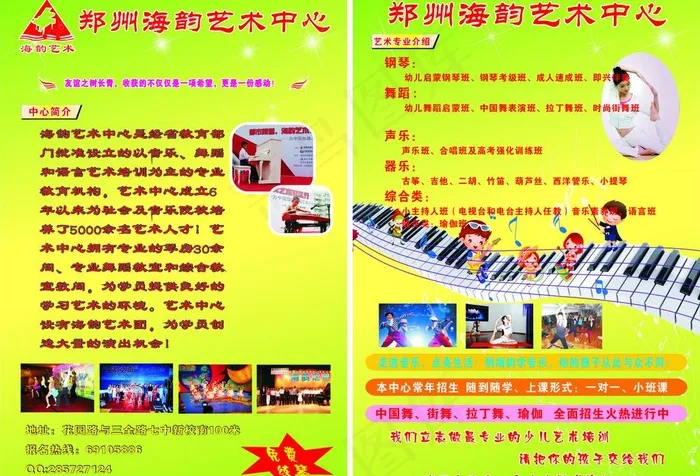 琴行宣传单图片cdr矢量模版下载