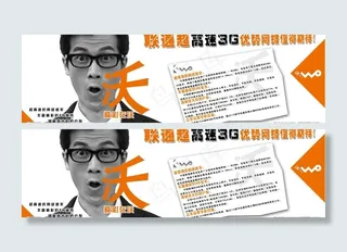 联通超高速3g优势网络值得期待图片